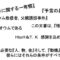 『松本サリン事件に関する一考察』を考察！