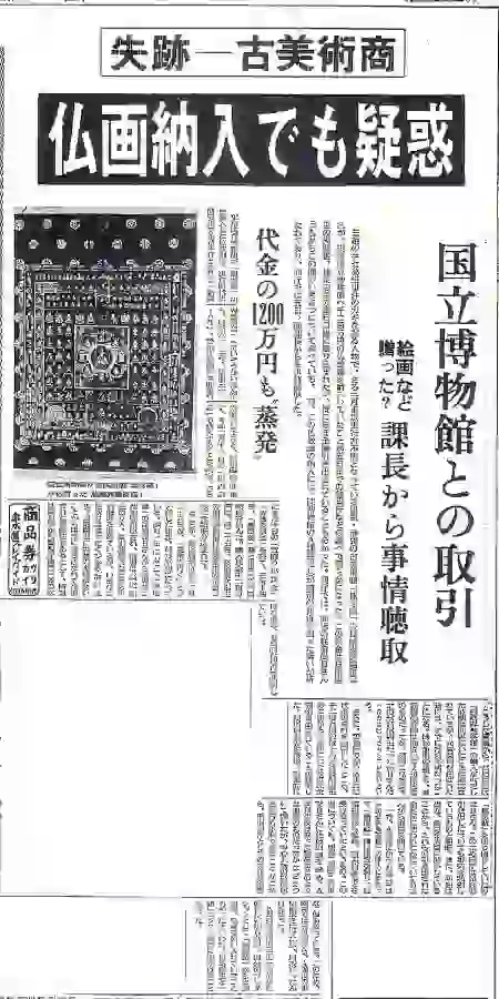 読売新聞19821006