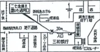 毎日新聞・昭和48年2月28日付ニセ金庫事件現場略図
