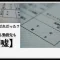 記事『夫はだれだった・山森将智家』イメージ画像