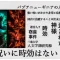 記事『強い呪いがかかり非常に危険です。国内で治療することは出来ません』イメージ画像