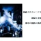 記事『タクシードライバー』深掘り考察 都市の孤独と救済の模索アイキャッチ画像