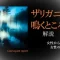 記事：女性から見た女性の本質～映画『ザリガニの鳴くところ』解説～アイキャッチ画像