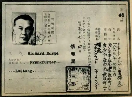 リヒャルト・ゾルゲの「外国通信員身分証明票」