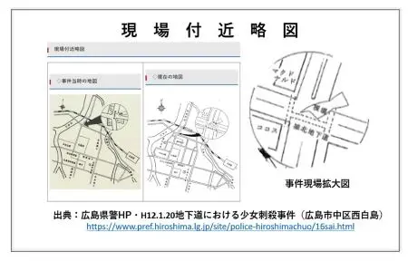 広島市中区地下道16歳少女刺殺事件：現場付近略図