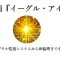 記事『映画『イーグル・アイ』 デジタル監視システムからAI倫理までを考察』アイキャッチ画像