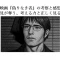 記事「映画『偽りなき者』の考察と感想：偏見が奪う、考える力と正しく見る目」アイキャッチ画像