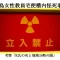 記事『福島女性教員宅便槽内怪死事件：考察「K氏の死と地域分断の闇」』アイキャッチ画像