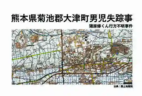 記事熊本県菊池郡大津町男児失踪事件猪原修くん行方不明事件アイキャッチ