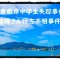記事岡山県倉敷市中学生失踪事件梶谷恭暉さん行方不明事件アイキャッチ画像