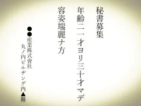 記事美貌の女サギ師戦後の混乱期に現れた詐欺師と性的資本の罠アイキャッチ画像