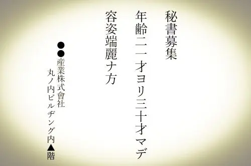 記事美貌の女サギ師戦後の混乱期に現れた詐欺師と性的資本の罠アイキャッチ画像