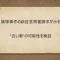記事飯塚事件の新証言と再審請求——“白い車”の目撃情報が示す新たな可能性アイキャッチ画像