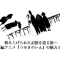 記事積み上げられた記憶を巡る旅～短編アニメつみきのいえの魅力とはアイキャッチ画像