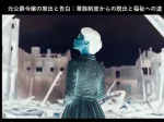 記事元公爵令嬢の家出と告白華族制度からの脱出と福祉への道アイキャッチ画像
