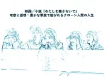 記事映画小説わたしを離さないで考察と感想豊かな筆致で紡がれるクローン人間の人生アイキャッチ画像
