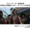 記事ウォリアーズ徹底考察都市漂流の叙事詩とホモルーデンスの存在論アイキャッチ画像