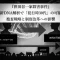 記事世田谷一家殺害事件最新DNA解析で犯行時30代の可能性捜査戦略と制度改革への影響アイキャッチ画像