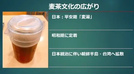 麦茶文化の広がり - clairvoyant report 麦茶文化の広がり