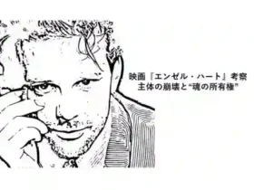 記事映画エンゼルハート考察主体の崩壊と魂の所有権アイキャッチ画像
