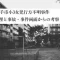 取手市小3女児行方不明事件事実整理と事故事件両面からの考察