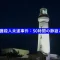銚子市介護殺人未遂事件50時間の静寂と9060問題