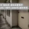 北九州猿田彦遺体放置事件｜1987年蘇生祈とう事件と2006年3遺体発見アイキャッチ画像