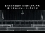 大統領暗殺裁判 16日間の真実考察｜遠い幸福の国と二人の愚直な男