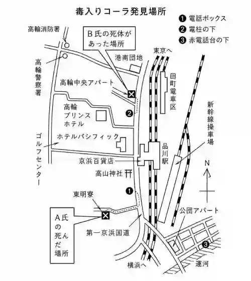 第一群の青酸コーラ発見場所略図 第一群の青酸コーラ発見場所略図