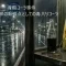 青酸コーラ事件｜戦後犯罪の転換点としての毒入りコーラ