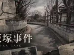 飯塚事件とは何か｜事件経緯主要争点冤罪可能性再審制度の論点